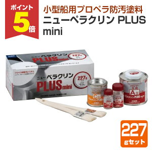 �y���Ԍ���P5�{�z �j���[�y���N���� PLUS mini�@227g�Z�b�g �i�����h�� �v���y���h���h���j