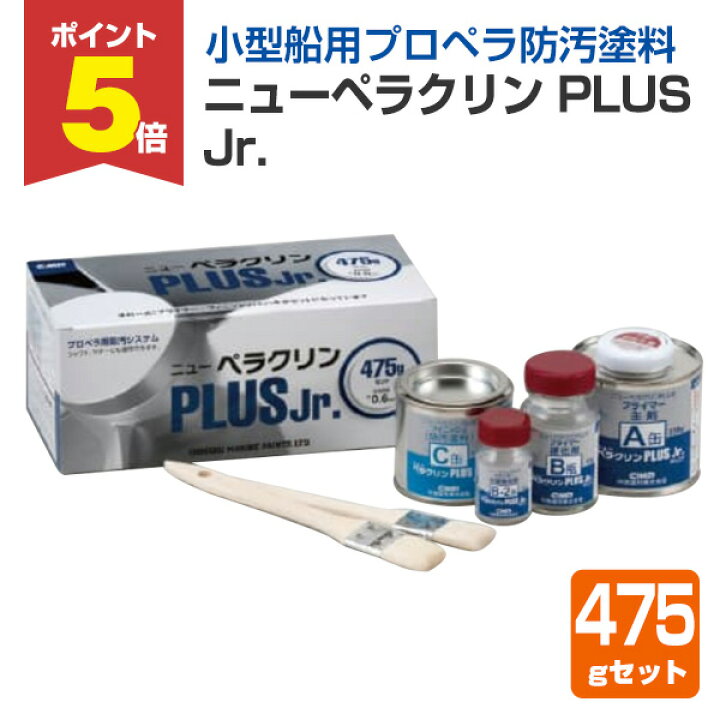 楽天市場】【期間限定P5倍】 ニューペラクリン PLUS Jr.（ジュニア 