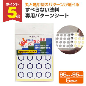 yԌP5{z ׂȂh pp^[V[gi5jiTf[yCg/ׂ~߁j