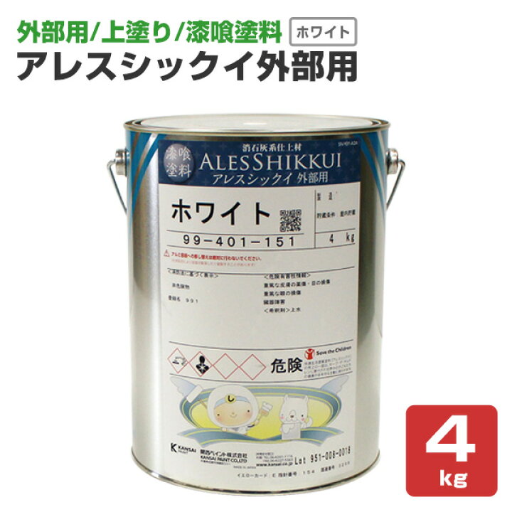 楽天市場】【外部用/上塗/漆喰塗料】 アレスシックイ 外部用 4kg 