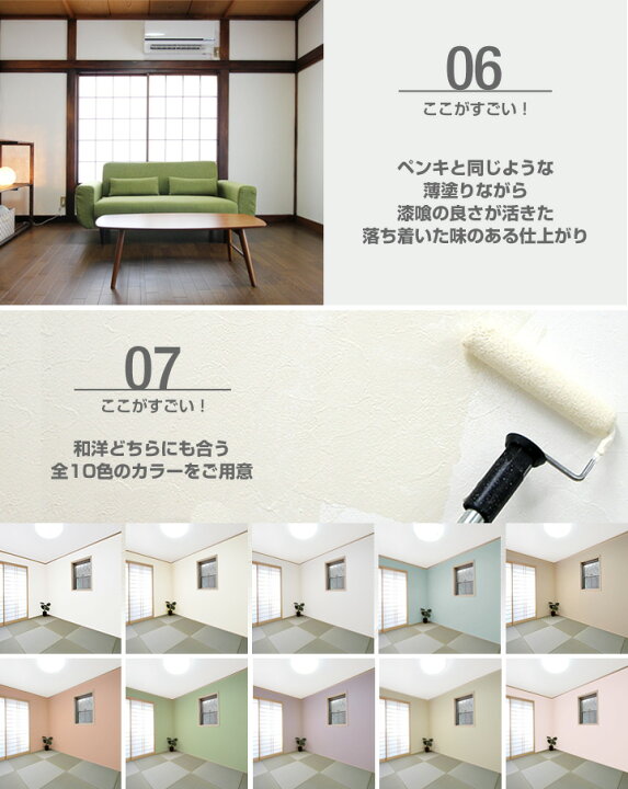 楽天市場】【漆喰塗料】 EF漆喰EASY 16kg + 専用塗装セット（B） 塗り 