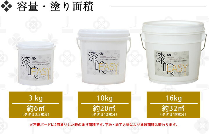 楽天市場】【期間限定P5倍】 【漆喰塗料】 EF漆喰EASY 16kg ＜全10色 