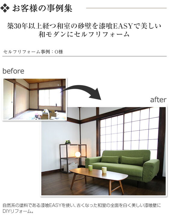 楽天市場 漆喰 しっくい 塗料 Ef漆喰easy シックイージー 10kg しっくい ローラーで塗れる 水性 Diy 室内 漆喰 塗料 調湿 抗菌 消臭 漆喰壁 日本製 ペイントジョイ楽天市場店