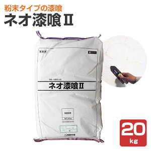しっくいの通販 価格比較 価格 Com