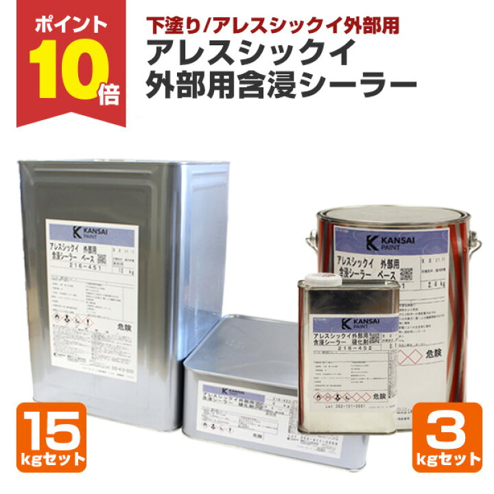 楽天市場】【4/25限定P10倍】 【外部用/下塗/漆喰塗料】 アレス 