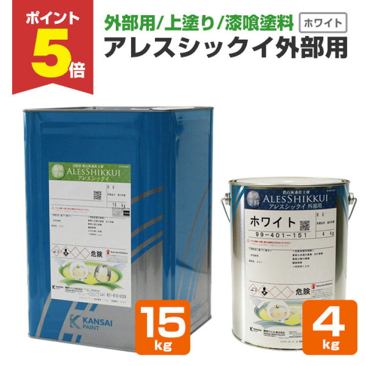 楽天市場】【期間限定P5倍】 【外部用/上塗/漆喰塗料】 アレスシックイ 