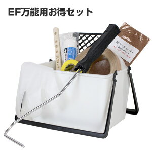 �y���Ԍ���P5�{�z EF���\�p�����Z�b�g�iSTK-01�j �h���Z�b�g �h���p��Z�b�g DIY