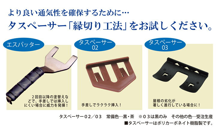 楽天市場】【6/1限定P10倍】 タスペーサー 02 黒 500個入/箱 （セイム  