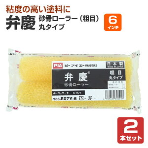 �y���Ԍ���P5�{�z �ٌc�@�������[���[�i�e�ځj�ۃ^�C�v�@6�C���`�@2�{�Z�b�g �i169046 �h���p�� 903-E07Y-06 PIA ���[���[�j