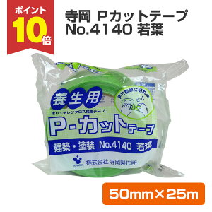 yX[p[Z[P10{z  PJbge[v No.4140 t 50mm×25m yh{e[vz yVX[p[SALE