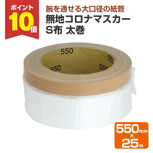 yX[p[Z[P10{z nRi}XJ[ Sz  550mm×25m i118939/{e[vj yVX[p[SALE