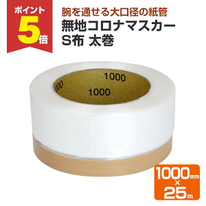 yԌP5{z nRi}XJ[ Sz  1000mm×25m@i118938/{e[vj