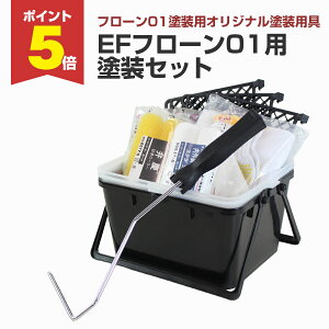 �y���Ԍ���P5�{�z EF�t���[��01�p�h���Z�b�g�iSTK-10N�j �h���Z�b�g �h���p��Z�b�g DIY