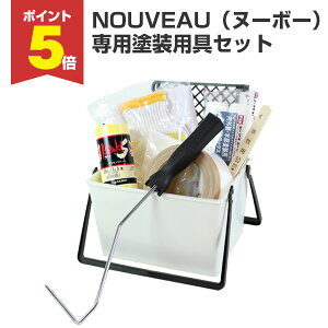 �y���Ԍ���P5�{�z EF NOUVEAU�i�k�[�{�[�j ��p�h���p��Z�b�g�i�h���p��Z�b�g/STK-61N/�m��/������/�ǎ�/�y���L/�h���Z�b�g/DIY/�����h���j