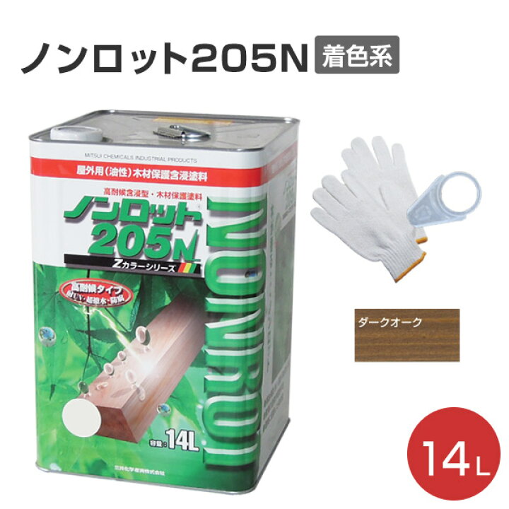 楽天市場】【期間限定P10倍！】 【超撥水/木部保護】 ノンロット205N Z 