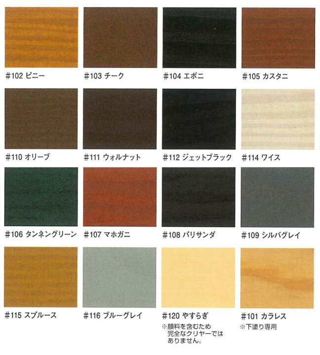 楽天市場】【ポイント10倍】 キシラデコール 4L×2缶セット ＜15 