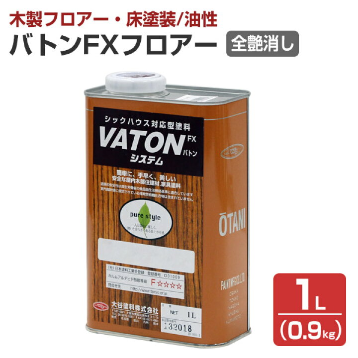 楽天市場】【木製フロア用】 バトンFXフロアー 全艶消し/透明 0.9kg 