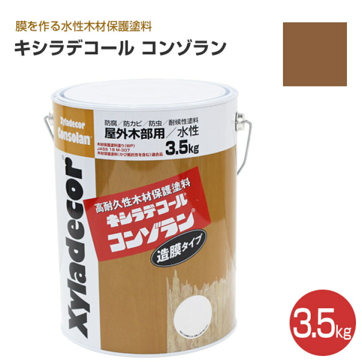 楽天市場】【期間限定P10倍】 【造膜タイプ】 キシラデコール 
