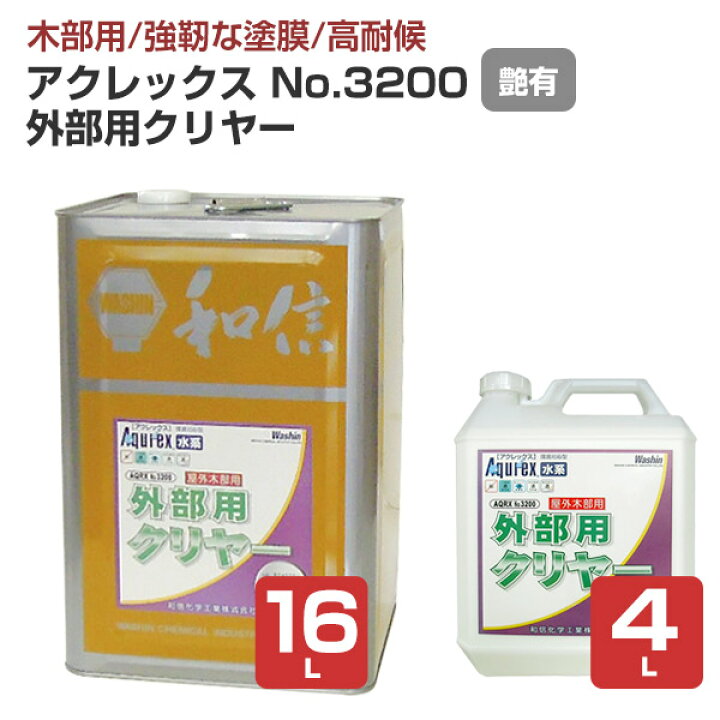 楽天市場】【艶有/木部用/強靭塗膜】 アクレックスNo.3200 外部用 4L 