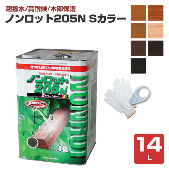 楽天市場】【超撥水/高耐候/木部保護】 ノンロット205N Sカラー 14L 