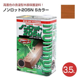 �y���Ԍ���P5�{�z �y������/���ό�/�ؕ��ی�z �m�����b�g205N S�J���[ 3.5L ��7�F�� �i�R��+�������v���[���g�j (���� ������ ��UV ���ό� �h�� �h�J�r �؍ޕی� ���O �ؕ��p �E�b�h�f�b�L) �O�c