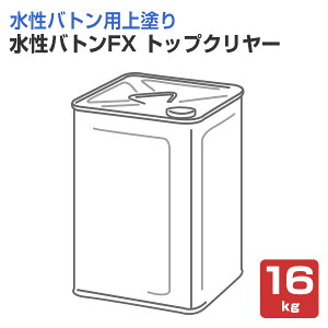 yhz ogFX gbvN[ 16kg FL//S og̏h N[h (VATONFX og VATON gbvN[) Jh