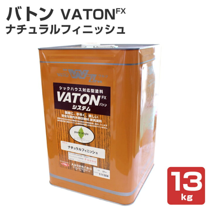 楽天市場】バトンFX ナチュラルフィニッシュ 13kg ＜透明 艶有り 