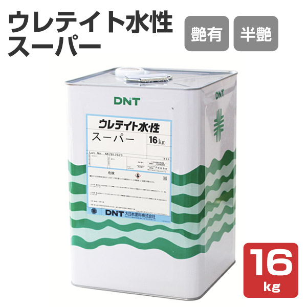 大日本塗料 ウレテイト水性スーパー 艶有/半艶 16kg