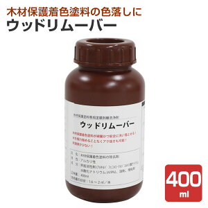 �ؕ��X�e�C���p�n�N���܁@�E�b�h�����[�o�[�@400ml �i111682/�h��������/�n��/�ؕ��ی�h����p/�X�e�C��/ABC����j