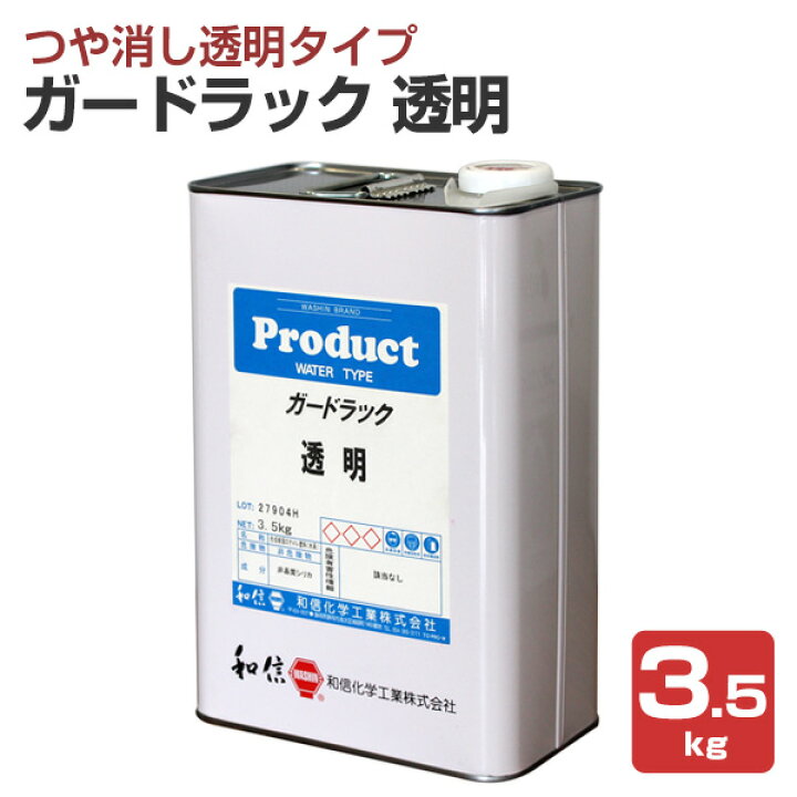 楽天市場】ガードラック 透明 3.5kg（和信化学工業/水性/木部 
