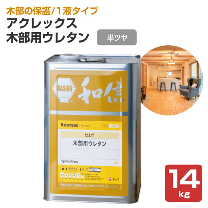 楽天市場】【3/25限定P10倍】 【木部保護】 アクレックス 木部用 