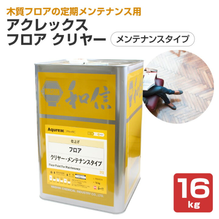 楽天市場】【期間限定P5倍】 【定期的なメンテナンス用】 アクレックス 