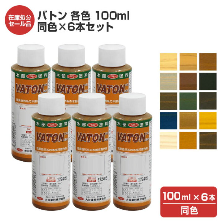 楽天市場】【在庫処分セール品】バトン 各色 100ml 同色×6本セット 