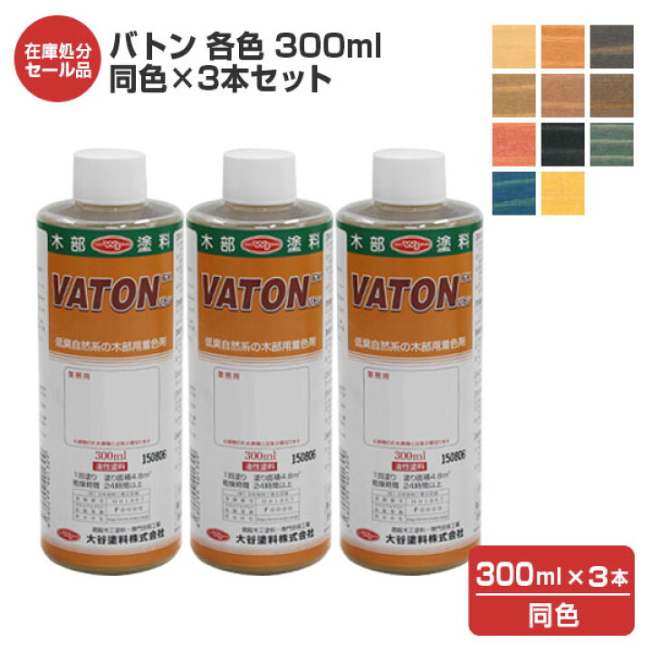 楽天市場】【在庫処分セール品】バトン 各色 300ml 同色×3本セット 
