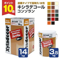 楽天市場】キシラデコールコンゾラン べんがらの通販
