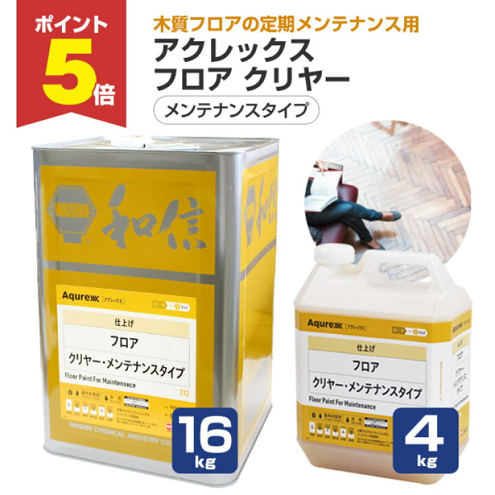 楽天市場】【期間限定P5倍】 【定期的なメンテナンス用】 アクレックス 