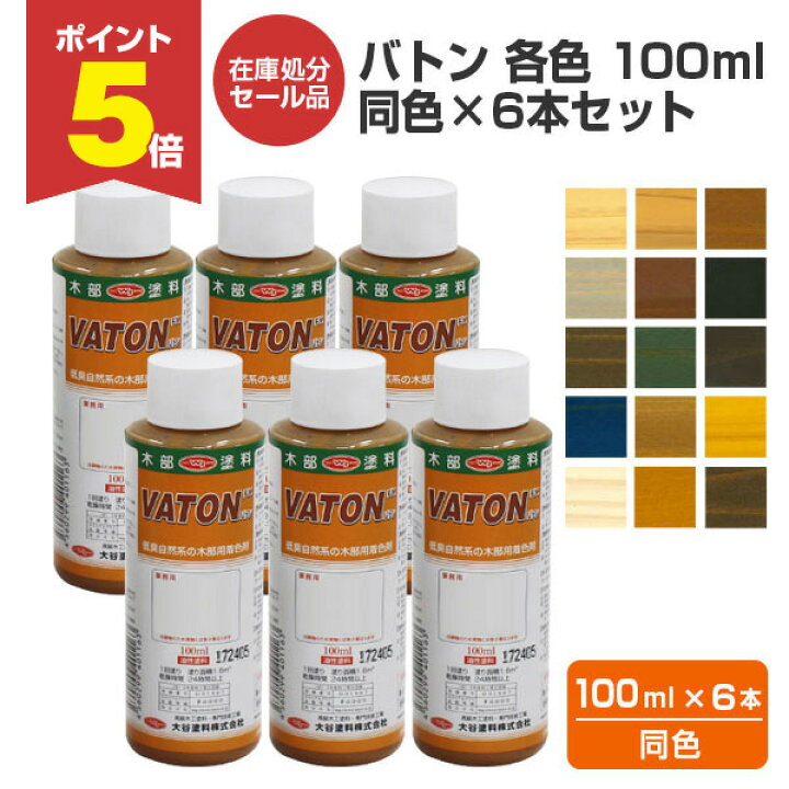 楽天市場】【期間限定P5倍】 【在庫処分セール品】バトン 各色 100ml 