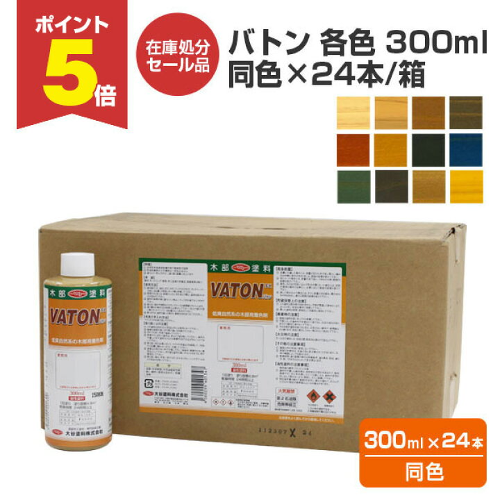 楽天市場】【期間限定P5倍】 【在庫処分セール品】バトン 各色 300ml 