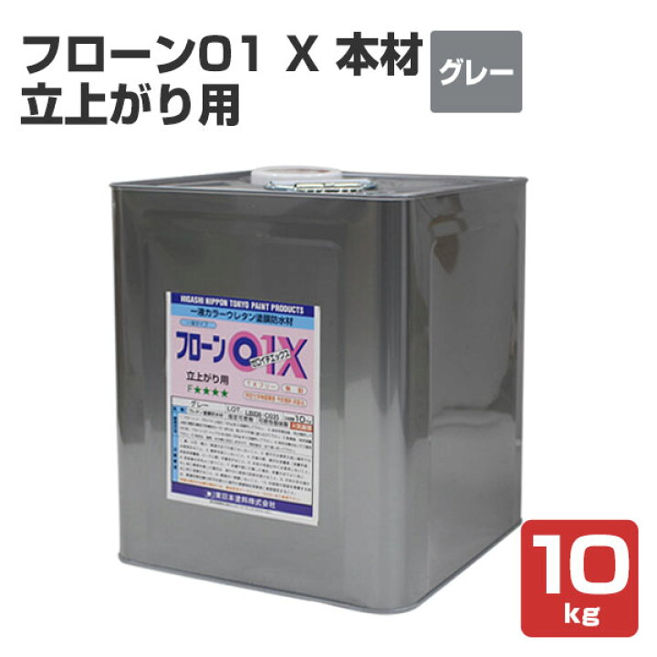 楽天市場】フローン01 X 本材 立上がり用 グレー 10kg （東日本塗料 