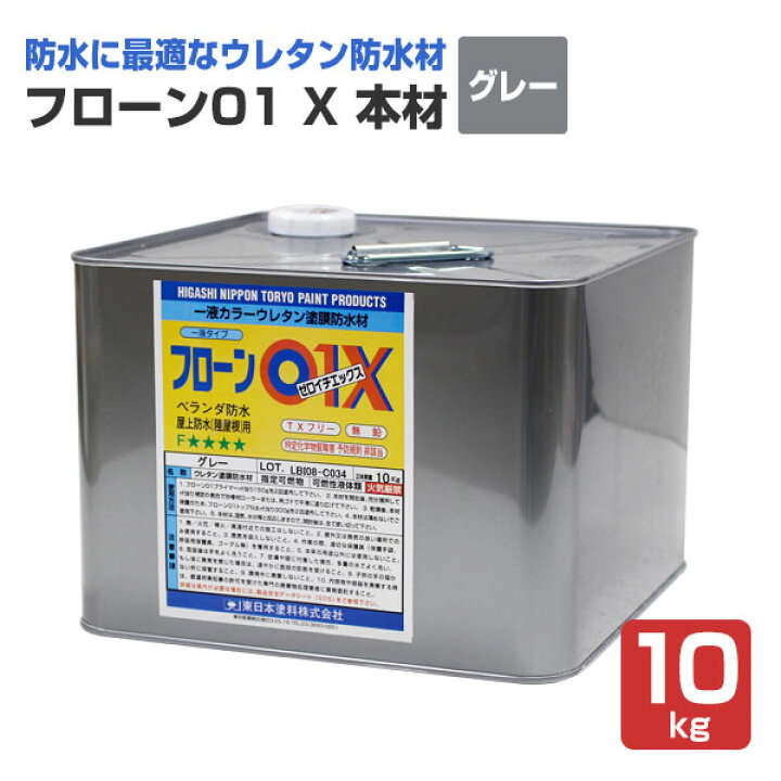 楽天市場】東日本塗料 フローン01 X 本材 グレー 10kg 18kg : ペイント 