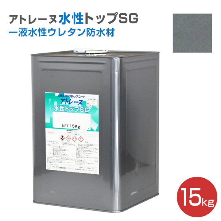 楽天市場】【P10倍！】 【上塗り/遮熱/防水】 アトレーヌ 水性トップSG 