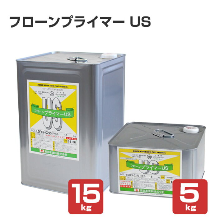 楽天市場】フローンプライマーUS 5kg 15kg （東日本塗料/下塗り/一液 