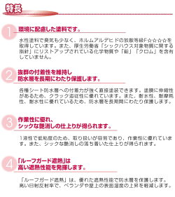 楽天市場 ルーフガード遮熱 骨材入りタイプ 18kg 日本特殊塗料 水性 シート防水用 ペイントジョイ楽天市場店