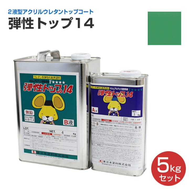 楽天市場】【ウレタン防水材】 弾性トップ14 5kgセット/15kgセット ＜6 