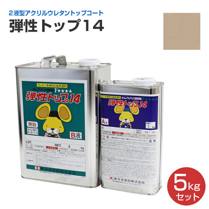 楽天市場】【期間限定P5倍】 【ウレタン防水材】 弾性トップ14 