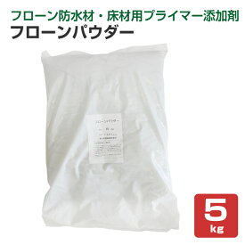 東日本塗料 フローンパウダー 5kg