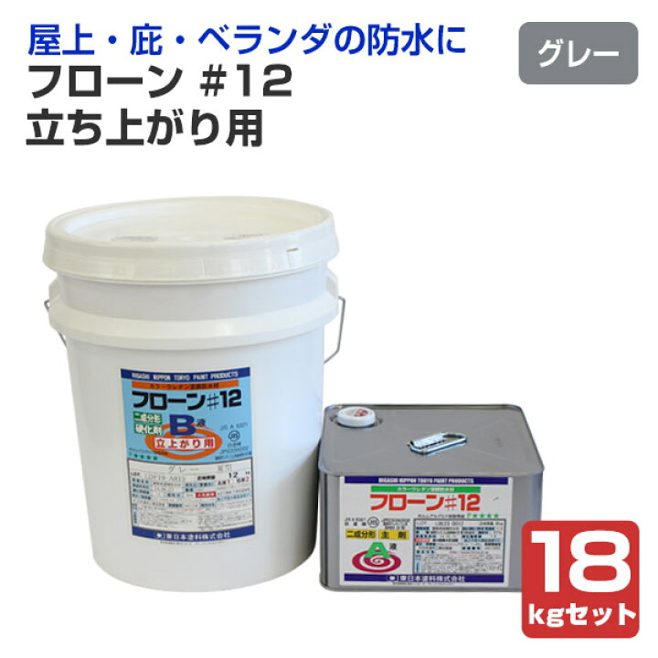 楽天市場】ウレタン防水材 フローン #12 立ち上がり用 ペール缶 グレー 