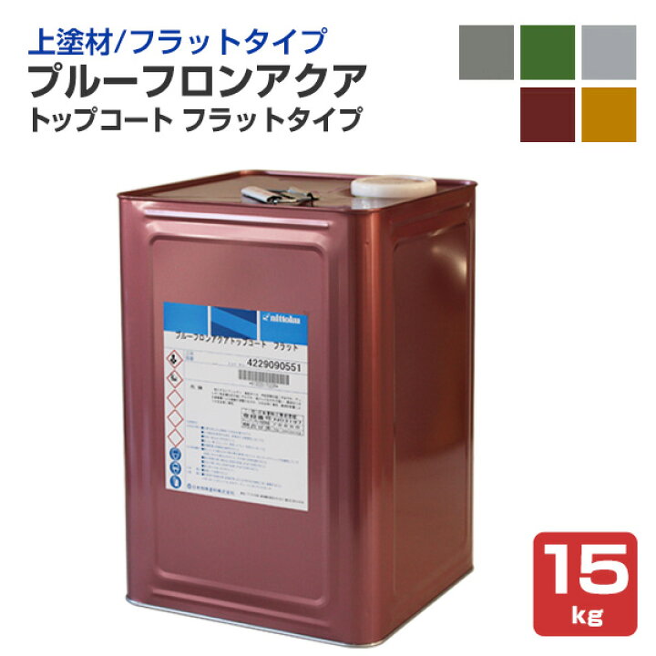 楽天市場】プルーフロンアクア トップコート フラットタイプ 15kg ＜5 