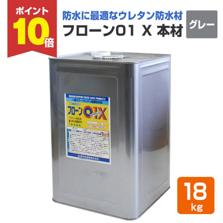 楽天市場】【P10倍！】 東日本塗料 フローン01 X 本材 グレー 18kg 