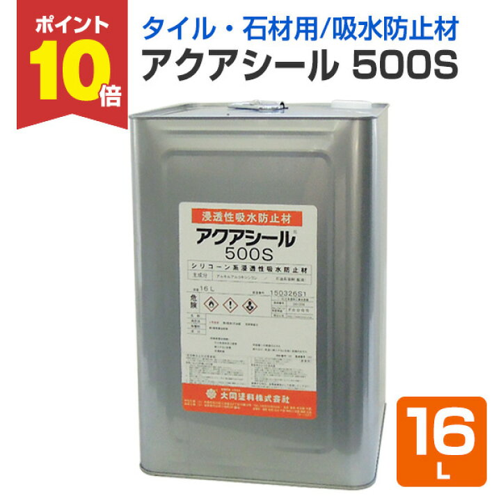 楽天市場】【4/5限定P10倍】 【タイル・石材用吸水防止材】 アクア 